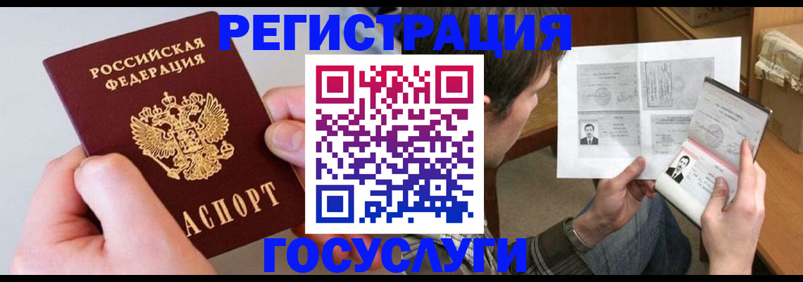 миграционный учет в Сергаче